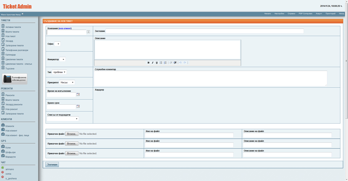 TicketAdmin - WebFashion Ltd.